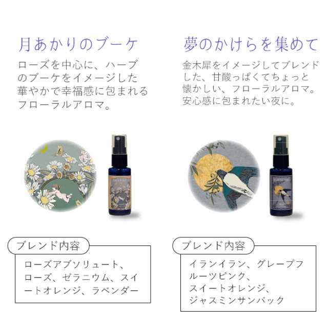 Siyolca Pillow Spray シヨルカ ピロー スプレー 50ml アロマスプレー アロマオイル ピローミスト ルームスプレー マスクスプレー  アロマの通販はau PAY マーケット - キラキラアイランド