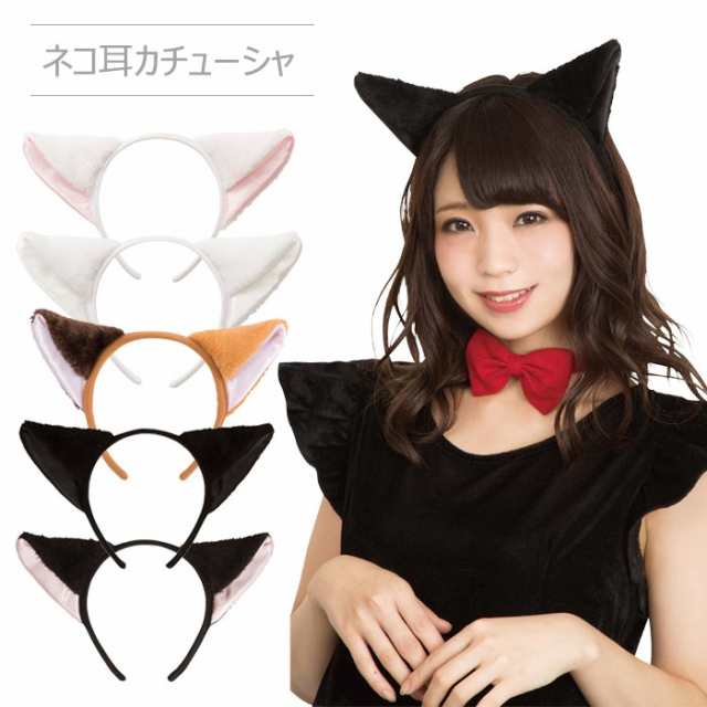 猫耳カチューシャ ２個セット ブラック メイド コスプレ 小道具