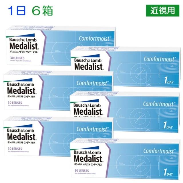 送料無料 [ 6箱 ] ボシュロム・メダリストワンデープラス（1箱30枚入り） 使い捨て 1日 １デイ 1day 近視用 6箱 NP コンビニ後払い 後払い コンタクトレンズ コンタクト クリアコンタクト s-ap-8b001の通販は 10,580円