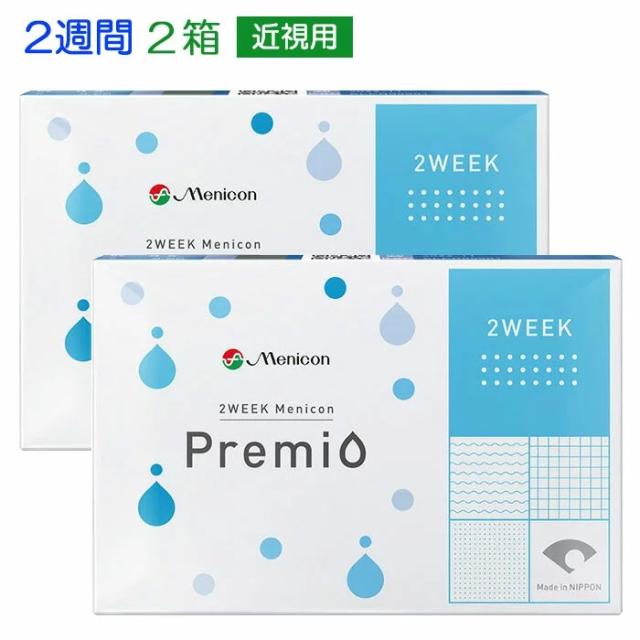 メール便 [2箱] メニコン プレミオ 2ウィーク Premio 2week menicon メニコン2ウィーク 2週間 1箱6枚入り ソフトコンタクト クリアコンタクト クリアレンズ 透明 DIA 14.0mm うるおい 低含水 40％ 無色 清潔 2週間交換 2週間使い捨て 近視用 ap-ha00001の通販は
