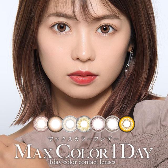 送料無料 4箱 マックスカラー ワンデー 1日 1箱10枚入 度あり 度なし 1day 1day 鈴木あや ハーフ 韓国風 外国人風 透明感 1日使い捨ての通販はau Pay マーケット キラキラ アイランド