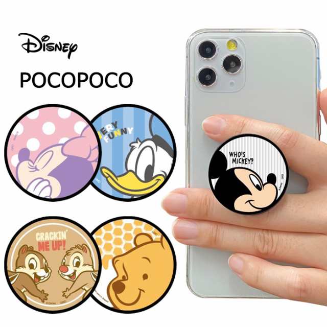 多機種対応 ディズニー Pocopoco スマホホルダー ホルダー キャラクター スタンド リング グリップ スマホリング スマホ アクセサリー スの通販はau Pay マーケット キラキラアイランド