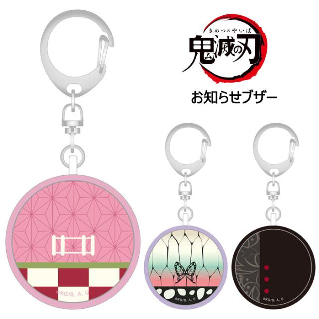 鬼滅の刃 防犯ブザー 小学生 きめつのやいば キャラクター アニメ キャラクター かわいい 可愛い グッズ 竈門禰豆子 胡蝶しのぶ 鬼舞辻無の通販はau Pay マーケット キラキラアイランド 鬼滅の刃 防犯ブザー 小学生 きめつのやいば キャラクター アニメ キャラクター かわいい 可愛い グッズ 竈門禰豆子 胡蝶しのぶ 鬼舞辻無の通販はau Pay マーケット キラキラアイランド