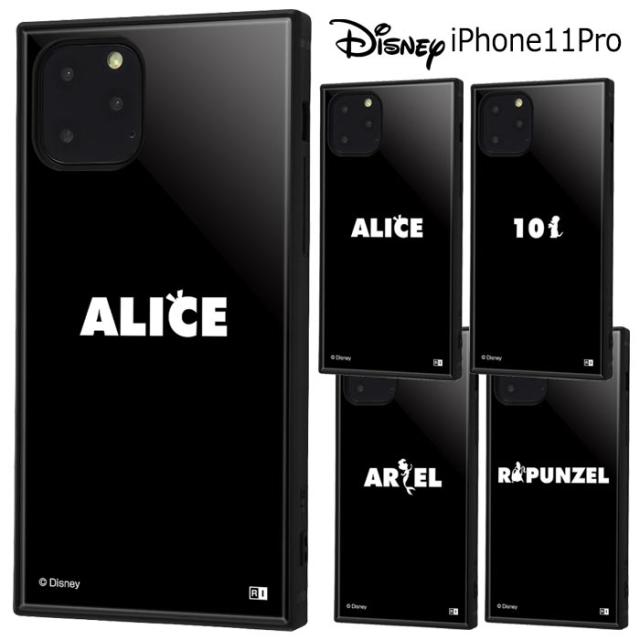 Iphone11pro ディズニー 耐衝撃 スクエア ケース カバー ソフト 背面 Tpu アリス 101匹わんちゃん アリエル ラプンツェル Iphone 11 Proの通販はau Pay マーケット キラキラ アイランド