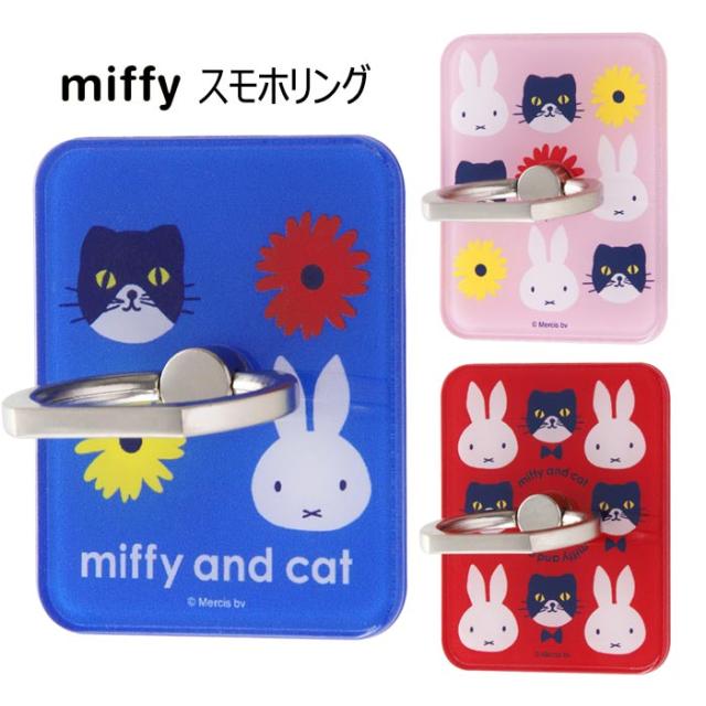 多機種対応 ミッフィー スマホ リング 下落防止 リングホルダー スマホリング キャラクター うさこちゃん Miffy うさぎ 全機種対応の通販はau Pay マーケット キラキラ アイランド
