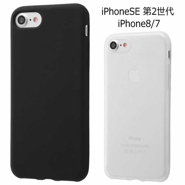 Iphonese 第2世代 Iphone8 Iphone7 シリコンケース シルキータッチ シリコン ソフト クリア ケース カバー ソフトケース クリアケース シの通販はau Pay マーケット キラキラ アイランド