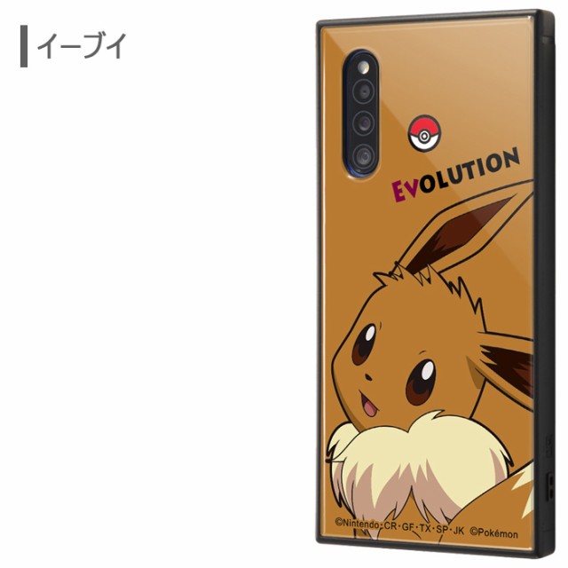 Galaxy 1 ポケットモンスター 耐衝撃 スクエア ハイブリッド ケース カバー ソフト ソフトケース ハード ハードケース キャラクター ポの通販はau Pay マーケット キラキラ アイランド