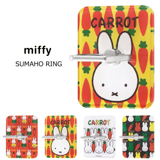メール便 送料無料 多機種対応 ミッフィー キャロット スマホ リング キャラクター 下落防止 リングホルダー リングストラップ スタンド の通販はau Pay マーケット キラキラ アイランド