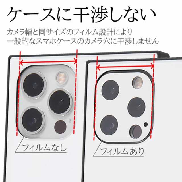 iPhone12ProMax カメラレンズ ガラスフィルム 10H eyes カメラ レンズ