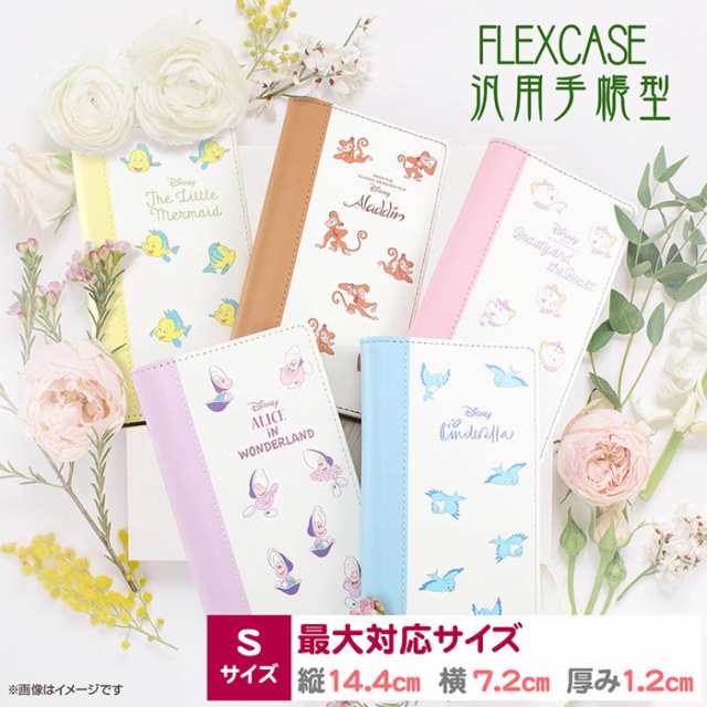 多機種対応 ディズニー アニマル 汎用 手帳型ケース Flex Sサイズ 小さめ 手帳型 手帳 ケース カバー マルチケース キャラクター グッズ の通販はau Pay マーケット キラキラ アイランド