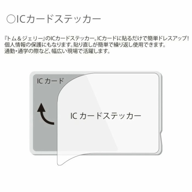 メール便 送料無料 ディズニー クルエラ Icカードステッカー ムーミン シール デコシール キャラクター 貼ってはがせる Icカード ステッの通販はau Pay マーケット キラキラ アイランド