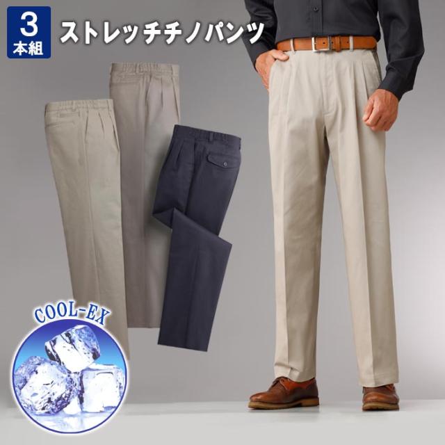 送料無料 [ 3本組 ] 接触冷感 メンズ スラックス ツータック 裾上げ済み ひんやり素材 涼しい ベージュ グレー チャコールグレー 春 夏 無地 ビジネス ストレッチ 伸びる素材 ゆとり 洗える ズボン パンツ 紳士 男性用 大きいサイズ ビッグ S M L LL XL 3L 即納 ar-41271の通販は
