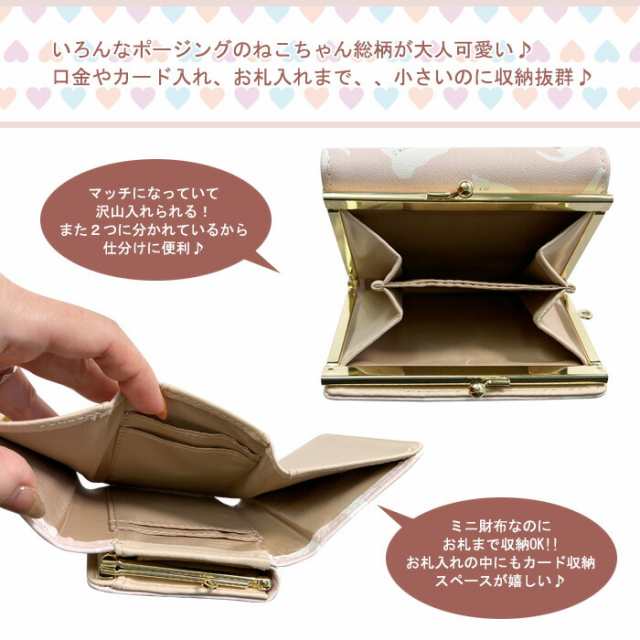 ねこちゃん 三つ折り財布 がま口 かぶせ付き かぶせ ミニ財布 ねこちゃん 三つ折り財布 がま口 かぶせ付き かぶせ ミニ財布