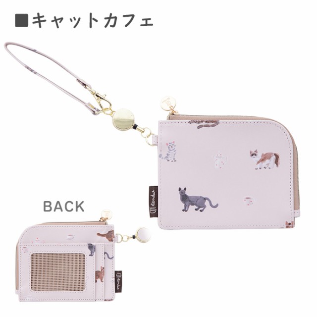 メール便 カード＆キーケース リール付き キー & パスポーチ iCカード 