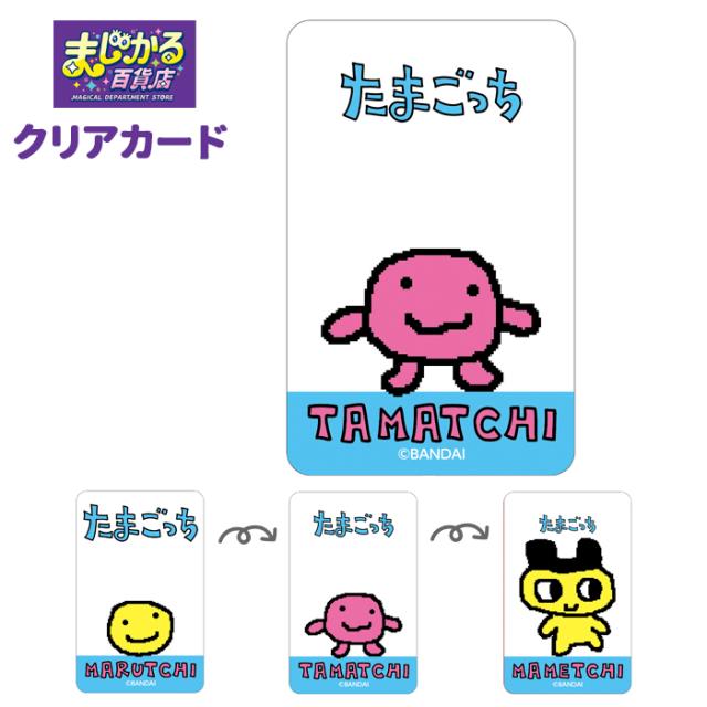 たまごっちカード　まとめ売り　バラ売り場可能 たまごっちカード まとめ売り48枚セット - メルカリ