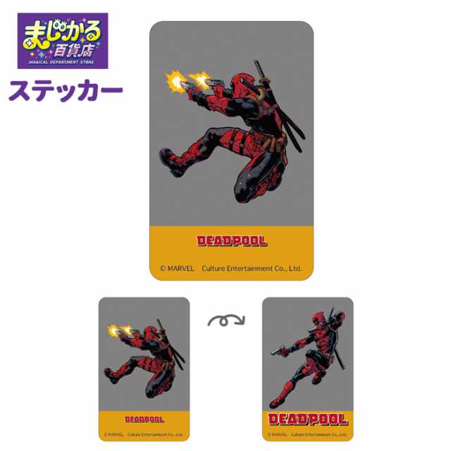 まじかる百貨店ステッカー シール デッドプール 1 カルチュアエンタテインメント Marvel