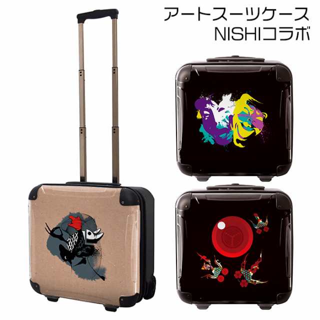 送料無料 スーツケース アーティストコラボ NISHI キャリーバッグ キャリーケース 28L ジッパー 2輪 Sサイズ 大人 1泊 2泊 3泊 4泊 115cm 以内 ハード かわいい おしゃれ 柄 カラー 軽量 静音 ファスナー 持ち込み可能 機内持ち込み 個性的 プリント 1年保証付き s-cr-9c595の通販は