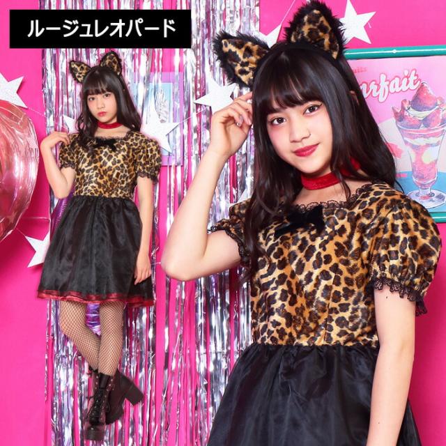 ジュニア ルージュレオパード レオパード キャット 猫 ネコ ねこ