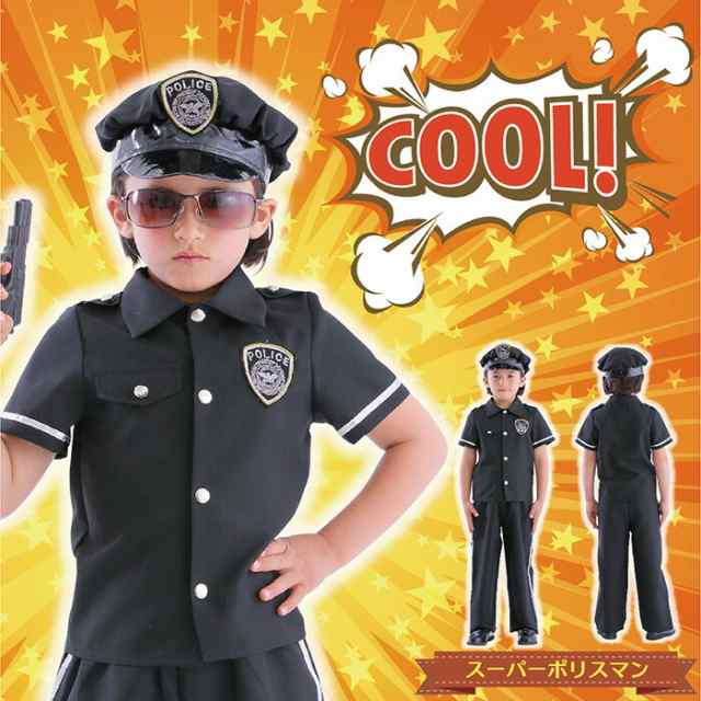 訳あり ポリス コスプレ 子供 警察官 ハロウィン コスチューム キッズ