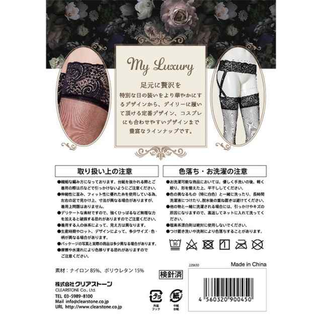 Myluxury ニーハイ ソックス クロス ガーター ブラック 黒 ガーターベルト セクシー ランジェリー レース シースルー 透け エッチ コスプの通販はau Pay マーケット キラキラアイランド