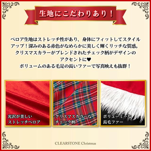 送料無料 ファンメイド メルティ サンタ チェック柄 サンタコス
