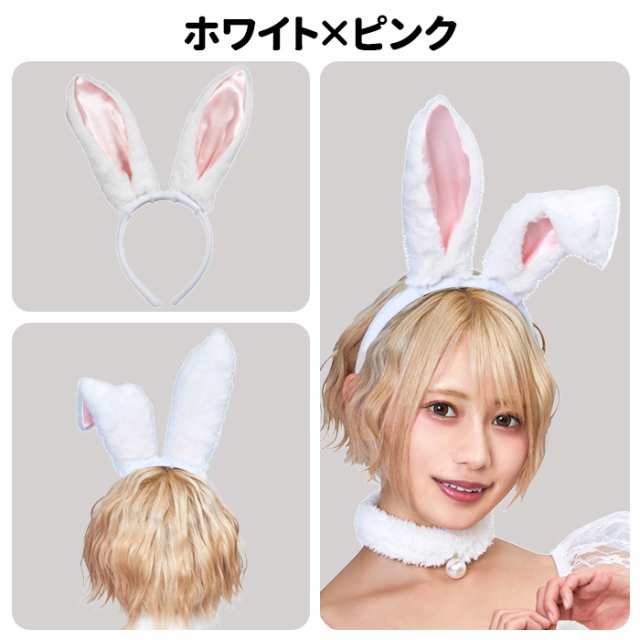 うさ耳カチューシャ うさ耳 うさぎ耳 ウサギ耳 兔 兎 モコモコ 耳 カチューシャ フワフワ ヘアアクセサリー ブラック ピンク ホワイト グ