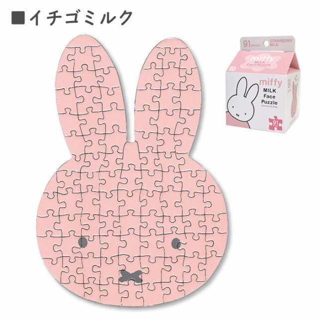 ☆安心の定価販売☆】 めっちゃ可愛いです♪ ミッフィーちゃん