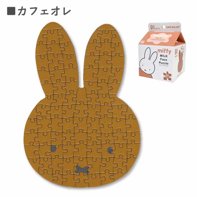 品質一番の めっちゃ可愛いです♪ ジグソーパズル(^o ミッフィー