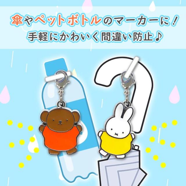 モフサンドくじ☆折り畳み傘☆チャーム付き