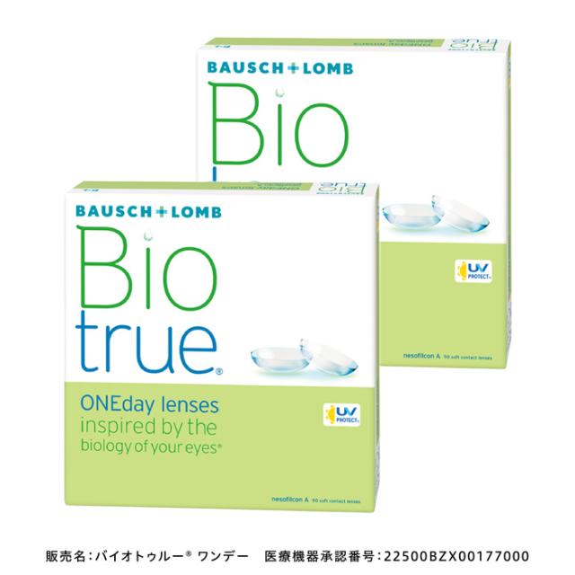 送料無料 [ 2箱 ] ボシュロム バイオトゥルー ワンデー マキシボックス 1箱90枚 1日 1day 近視用 ソフトコンタクト クリア 透明 うるおい 乾きにくい 高含水 78％ DIA 14.2mm 紫外線 UVカット 1DAY 1日使い捨て 交換 コンタクトレンズ ソフトコンタクト ap-ha00006-2の通販は 10,765円