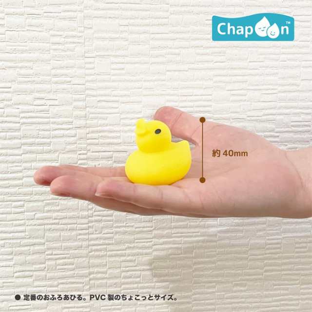Chapoon チャプーン あひる風呂 大容量 60個 収納バケツ付き 小さい シリコン 浮かべる おもちゃ 黄色 黒 お風呂用 プール用 子供用  大量の通販はau PAY マーケット - キラキラアイランド | au PAY マーケット－通販サイト