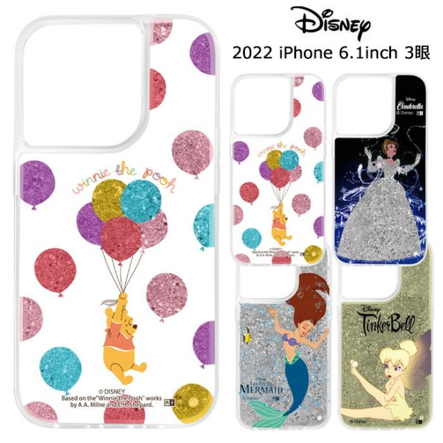 メール便 Iphone14pro ディズニー ラメ グリッター クリアケース ケース カバー クリア ソフト ソフトケース ハード 透明 かわいい プー の通販はau Pay マーケット キラキラアイランド