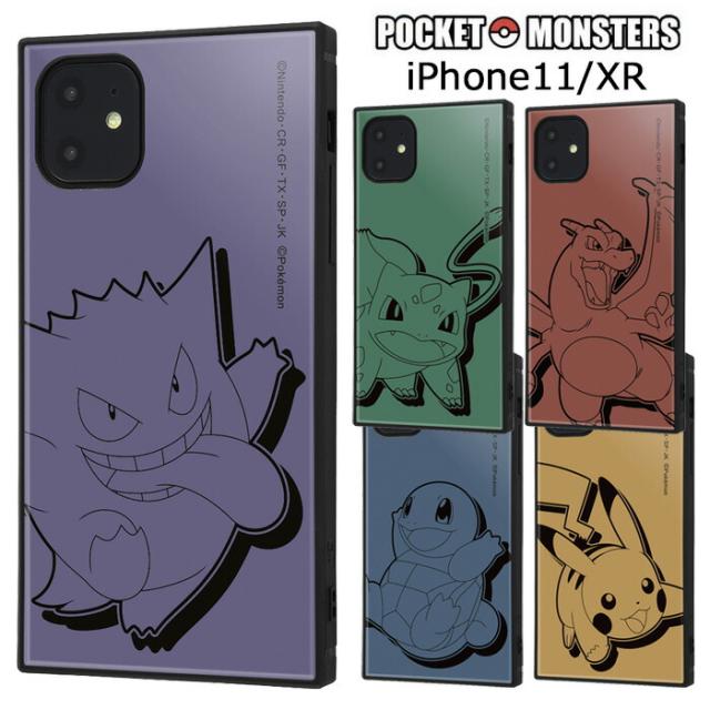 Iphone11 Iphonexr ポケットモンスター スクエア 耐衝撃 ケース カバー ハイブリッド ソフト ソフトケース ハード ハードケース ポケモンの通販はau Pay マーケット キラキラアイランド Iphone11 Iphonexr ポケットモンスター スクエア 耐衝撃 ケース カバー ハイブリッド ソフト ソフトケース ハード ハードケース ポケモンの通販はau Pay マーケット キラキラアイランド