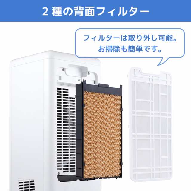 送料無料 ペルチェ式 冷風扇 保冷剤不要 冷風機 冷風 送風 扇風機 冷房 リモコン付 スイング 機能 首振り 上下 左右 オートルーバー  タイマー機能 キャスター 風量切替 ワイド パワフル エコ 省エネ 節電 リビング 寝室 置き型 シンプル ホワイト 白 夏家電 夏