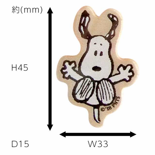 ピーナッツ スヌーピー クリップ5個セット 日本製 木製 小さい 小さめ