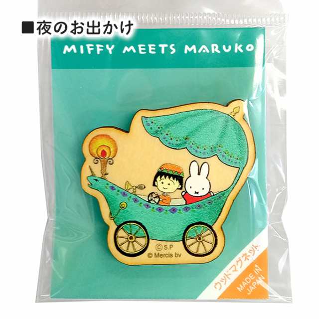 miffy 黒板