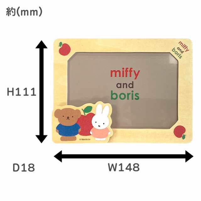 メール便 送料無料 ミッフィー＆ボリス フォトフレーム 日本製 木製