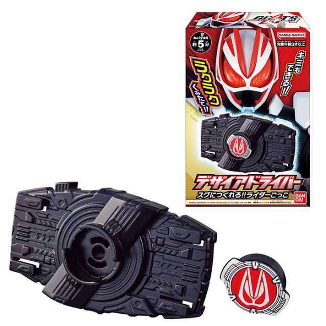 BANDAI Candy 仮面ライダーギーツ スグにつくれる!! ライダーごっこ 10個入 BOX ボックス バンダイ 食玩 仮面ライダー ギーツ  デザイアドライバー フォーム チェンジ ギミック 可動 動く コレクション キャラクター グッズ おもちゃ 玩具 大人買い 箱買い  s-ok-6n220の ...