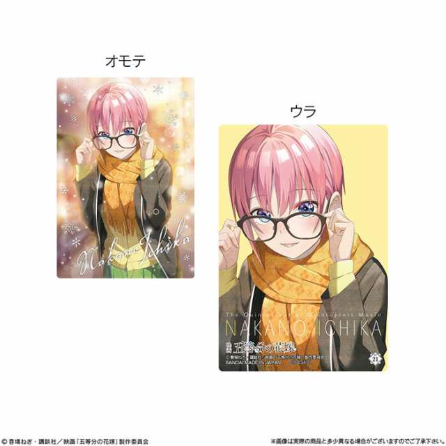 BANDAI Candy 映画「五等分の花嫁」ウエハース2 第2弾 20個入 BOX ボックス バンダイ 食玩 中野 一花 二乃 三玖 四葉 五月  ごとよめ ごとの通販はau PAY マーケット - キラキラアイランド