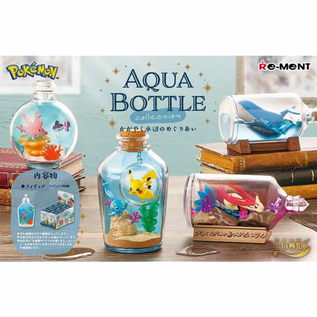 送料無料 re-ment ポケットモンスター AQUA BOTTLE collection