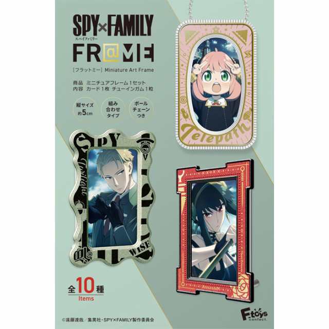 セール F-toys SPY×FAMILY フラットミー 10個入 BOX ボックス