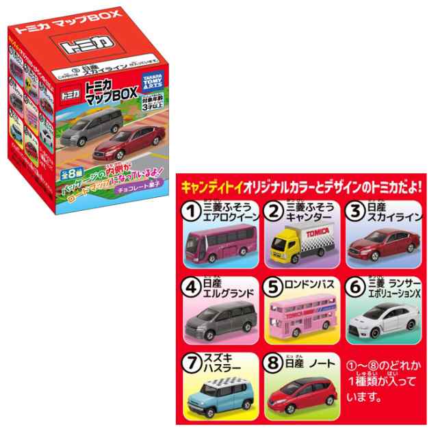 送料無料 タカラトミーアーツ トミカマップ BOX 10個入 ボックス 食玩