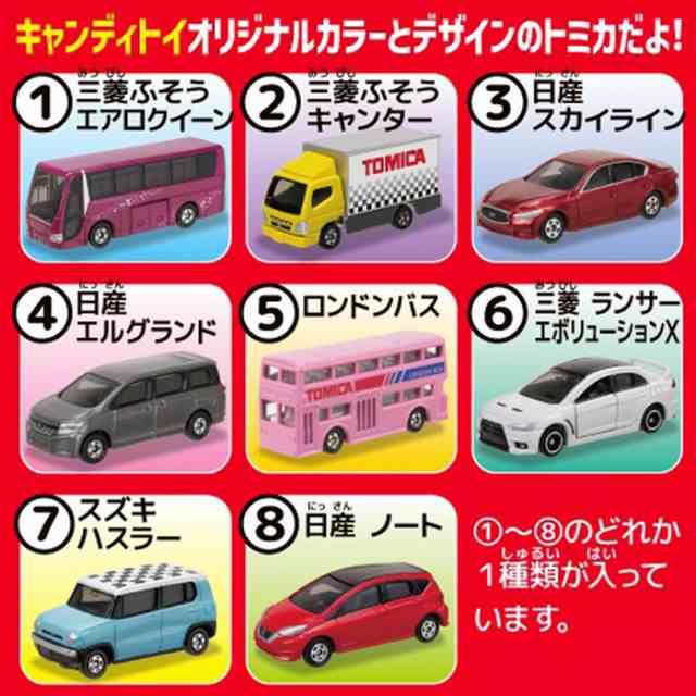 送料無料 タカラトミーアーツ トミカマップ BOX 10個入 ボックス 食玩 トミカ ミニカー 車 くるま クルマ ロンドン バス トラック スカイ