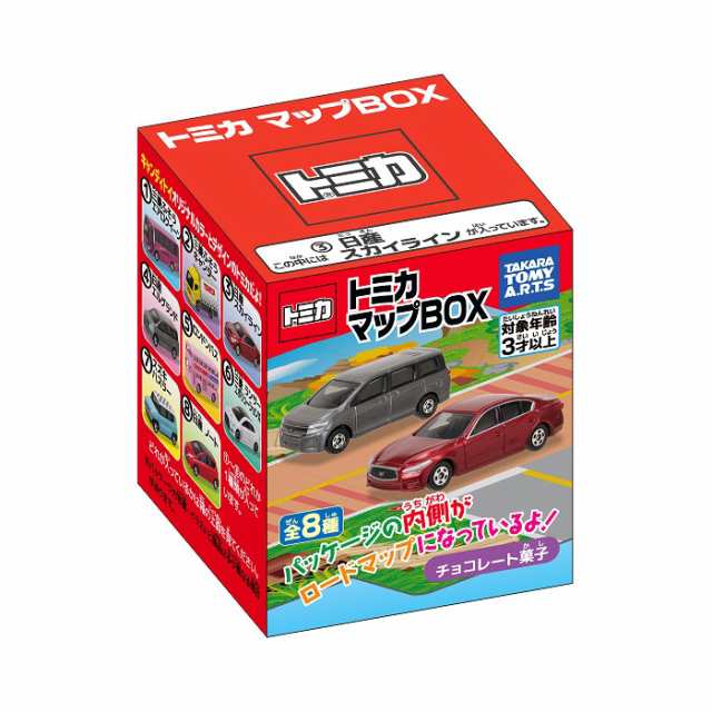 トミカ　ミニカー