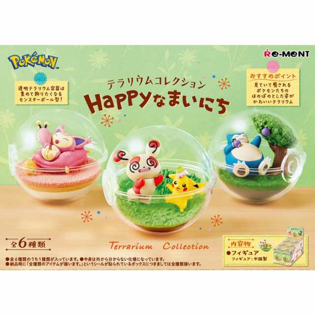 送料無料 Re Ment ポケットモンスター テラリウムコレクション Happyなまいにち 6個入 Box リーメント 食玩 ピカチュウ パッチール ウーの通販はau Pay マーケット キラキラアイランド