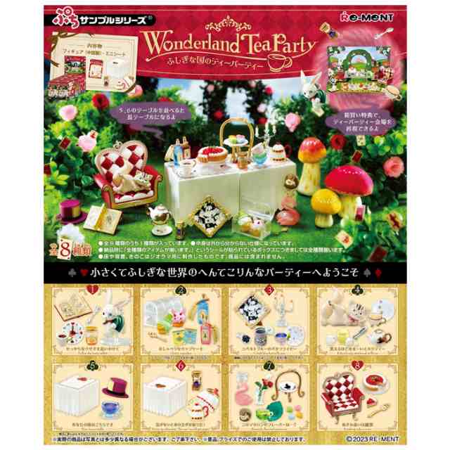 送料無料 re-ment ぷちサンプル Wonderland Tea Party ふしぎな国の