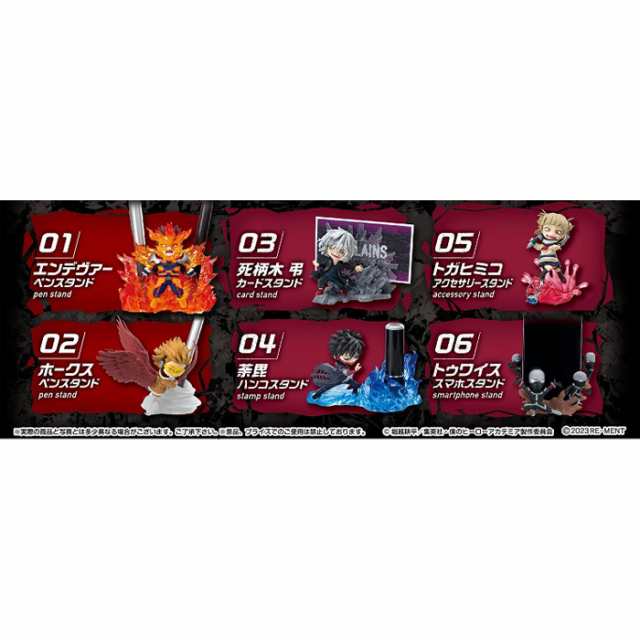 送料無料 re-ment 僕のヒーローアカデミア DesQ DESKTOP HEROES vs Villains 6個入 BOX ボックス リーメント  食玩 ヒロアカ エンデヴァー