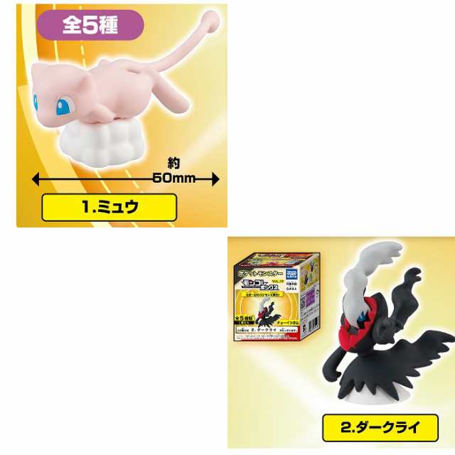 ☆ [全5種セット] タカラトミーアーツ モンコレボックス Vol.10 伝説・幻ポケモン大集合! 第10弾 5個入 BOX ボックス 食玩 ポケモン  ポケットモンスター ミュウ ダークライ シェイミ アルセウス コスモッグ フィギュア キャラクター グッズ 大人買い コンプリート s-ok ...