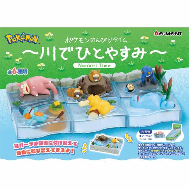 ポケットモンスター ポケモンのんびりタイム 川でひとやすみ コダック