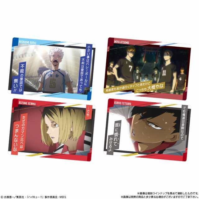 BANDAI ハイキュー!! ウエハース3 (20個入) 食玩・ウエハース賞味期限2024 03